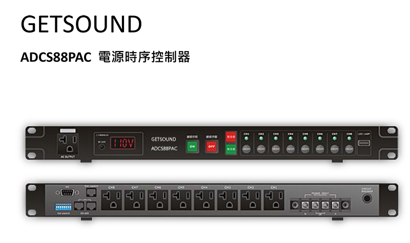 GETSOUND ADCS88PAC-1.jpg